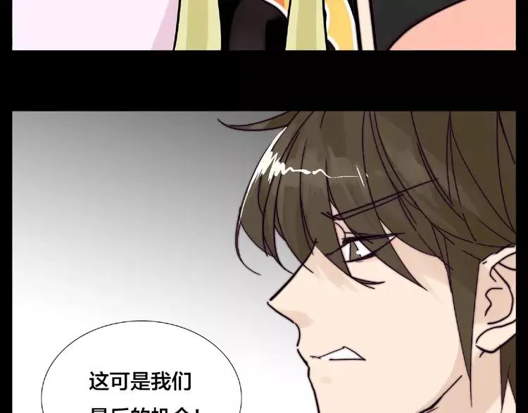 联动番外 属于我们的夏天 第16页