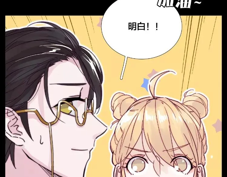 联动番外 属于我们的夏天 第19页