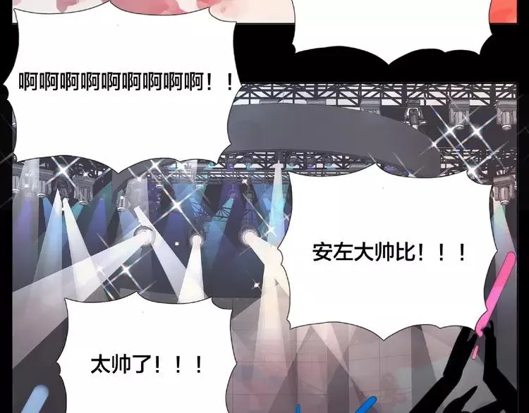联动番外 属于我们的夏天 第23页