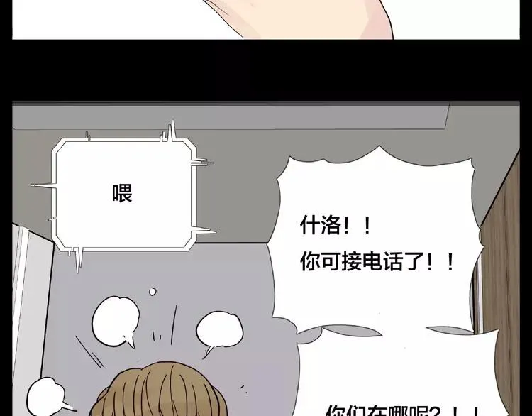 联动番外 属于我们的夏天 第28页