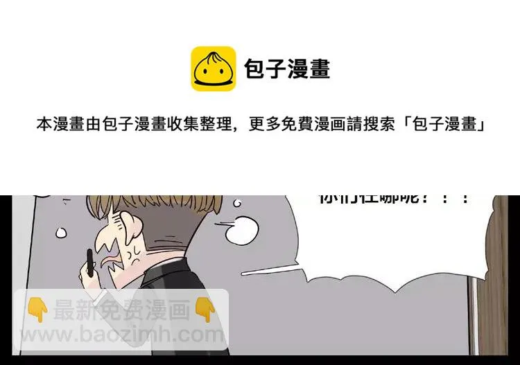 联动番外 属于我们的夏天 第29页
