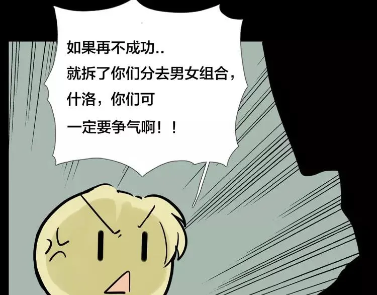 联动番外 属于我们的夏天 第41页