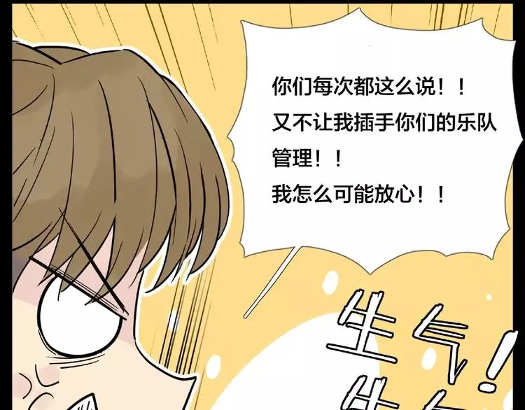 联动番外 属于我们的夏天 第44页