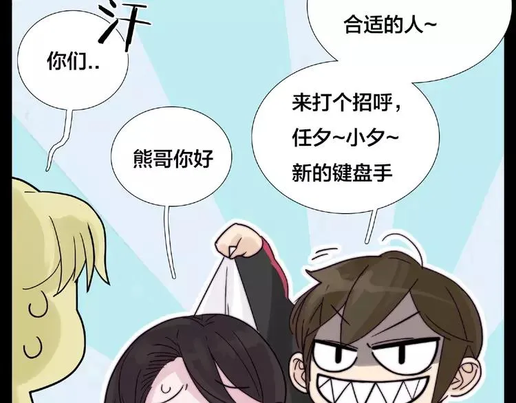 联动番外 属于我们的夏天 第47页