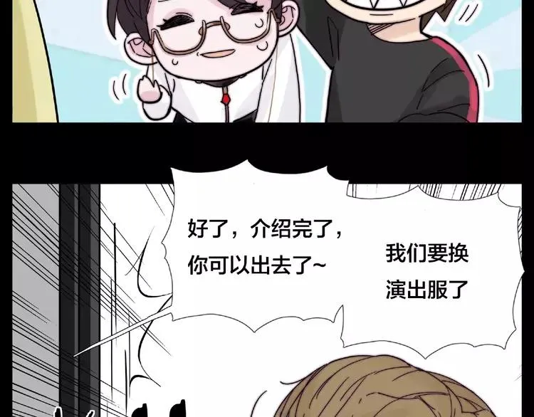 联动番外 属于我们的夏天 第48页