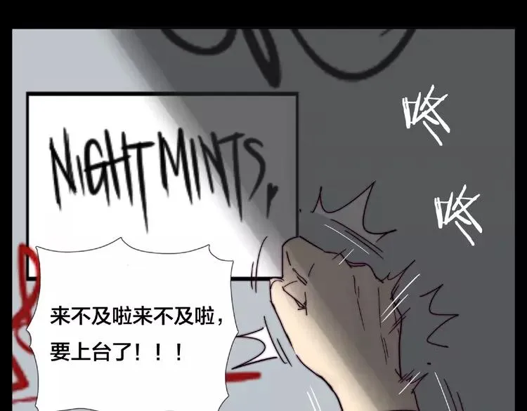 联动番外 属于我们的夏天 第51页