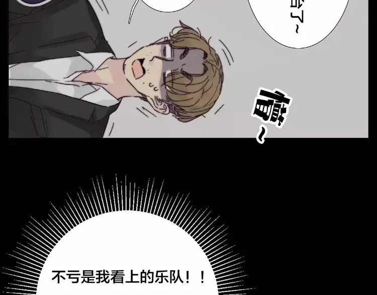 联动番外 属于我们的夏天 第59页