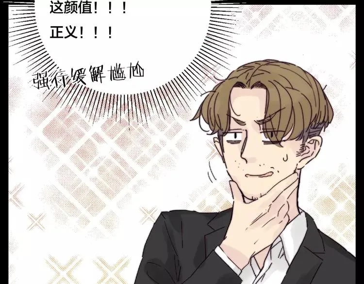 联动番外 属于我们的夏天 第60页