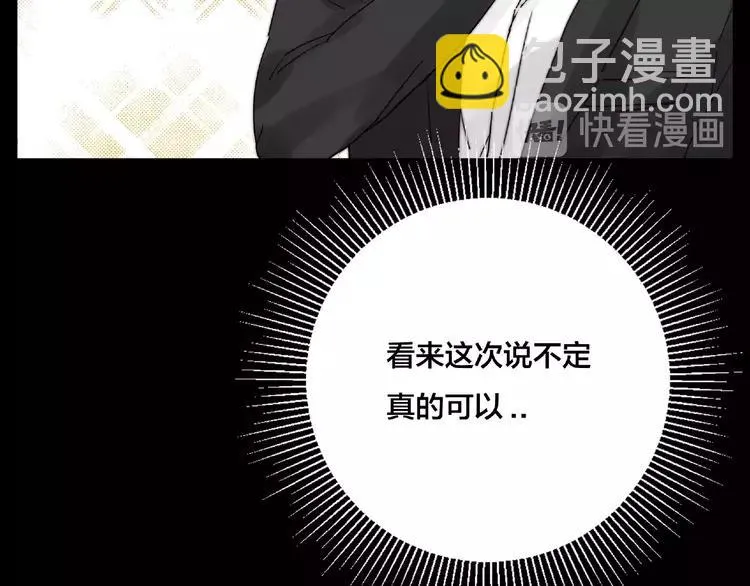 联动番外 属于我们的夏天 第61页