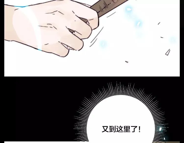 联动番外 属于我们的夏天 第76页