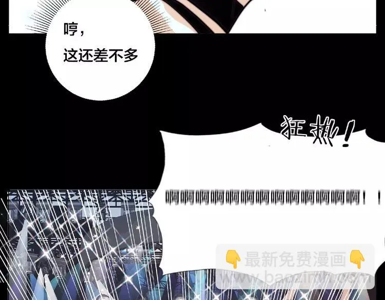 联动番外 属于我们的夏天 第82页