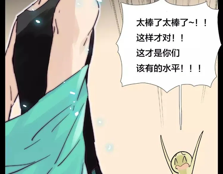 联动番外 属于我们的夏天 第87页
