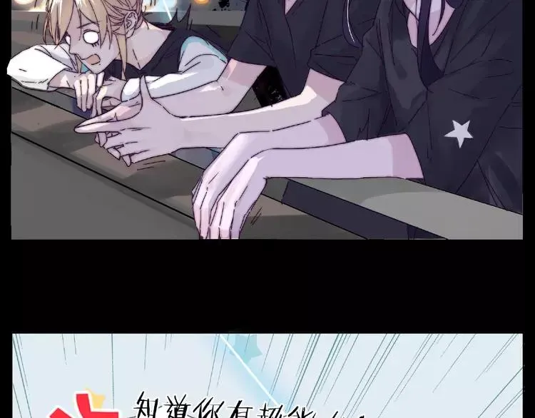 联动番外 属于我们的夏天 第101页