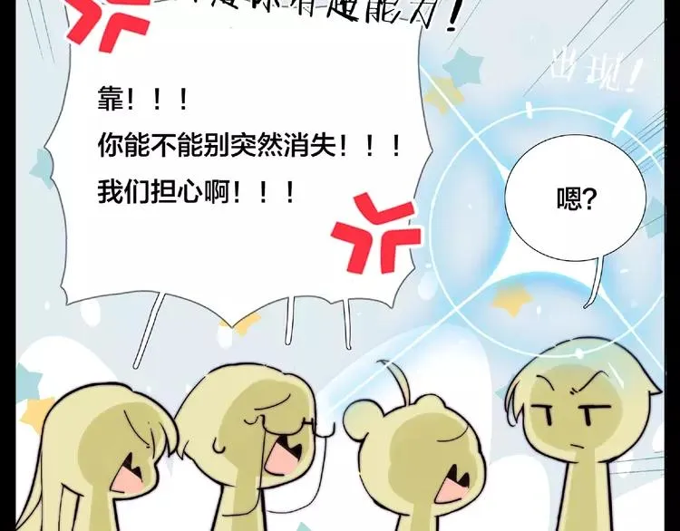 联动番外 属于我们的夏天 第102页