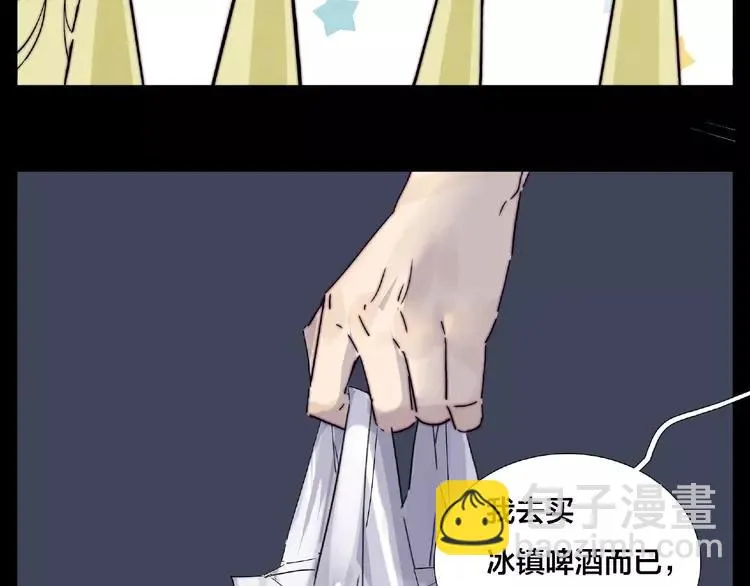 联动番外 属于我们的夏天 第103页