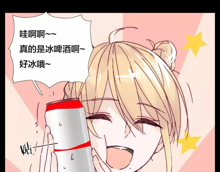 联动番外 属于我们的夏天 第105页