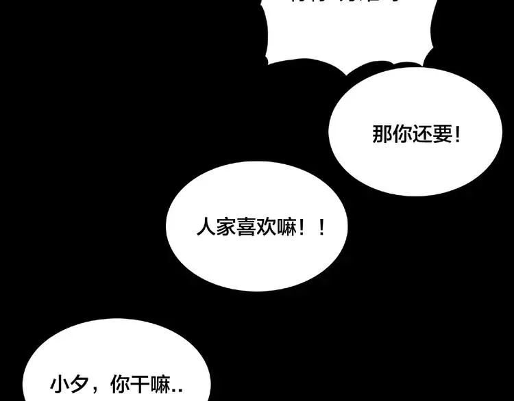 联动番外 属于我们的夏天 第116页