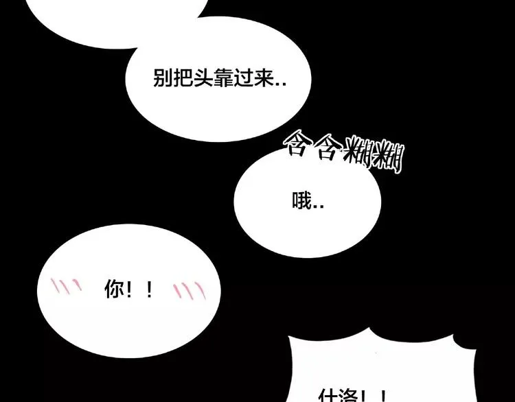 联动番外 属于我们的夏天 第117页