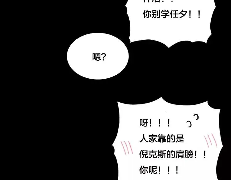联动番外 属于我们的夏天 第118页