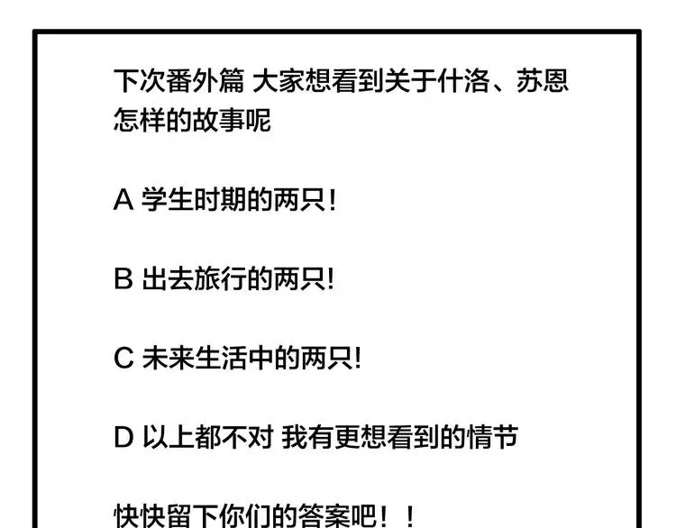 联动番外 属于我们的夏天 第122页