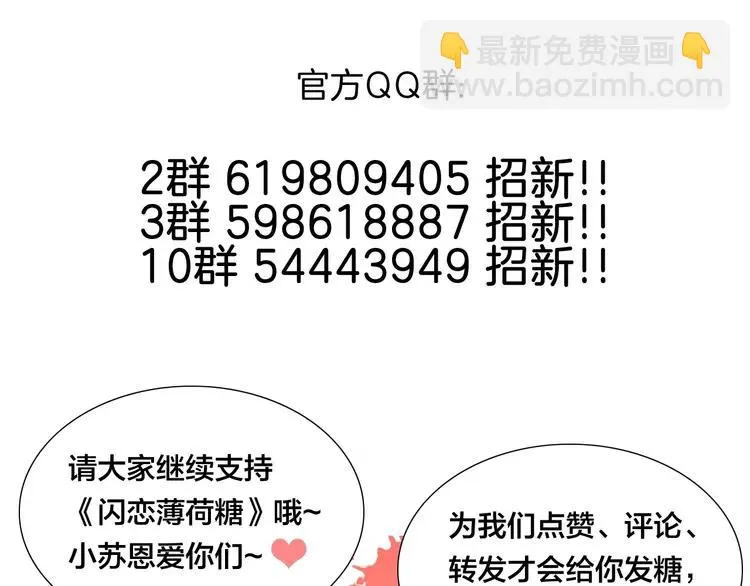 联动番外 属于我们的夏天 第124页