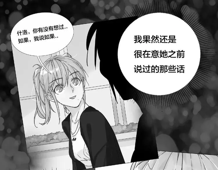 第102话 甜蜜，无处可逃 第12页