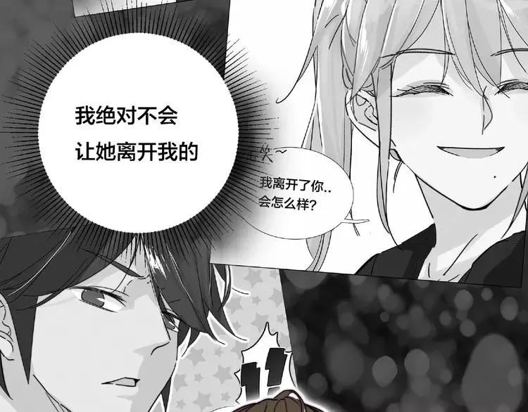 第102话 甜蜜，无处可逃 第13页