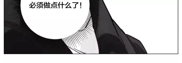 第102话 甜蜜，无处可逃 第16页