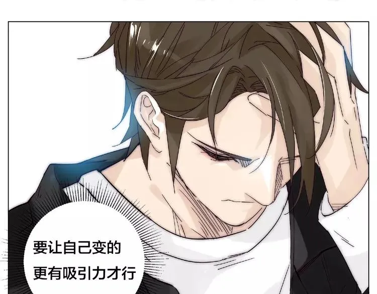 第102话 甜蜜，无处可逃 第17页