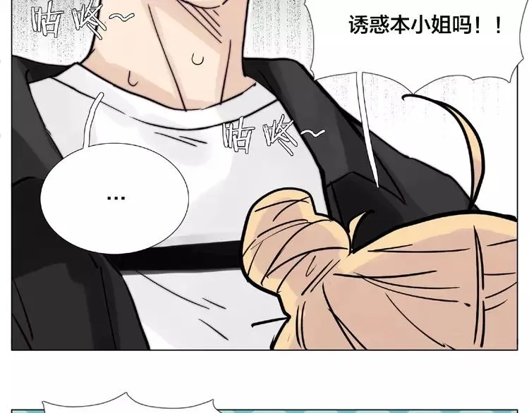 第102话 甜蜜，无处可逃 第27页