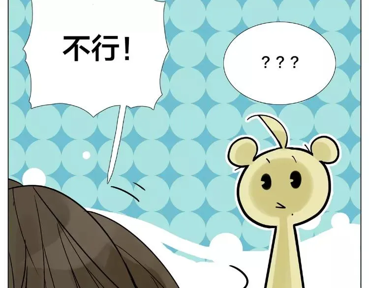 第102话 甜蜜，无处可逃 第28页