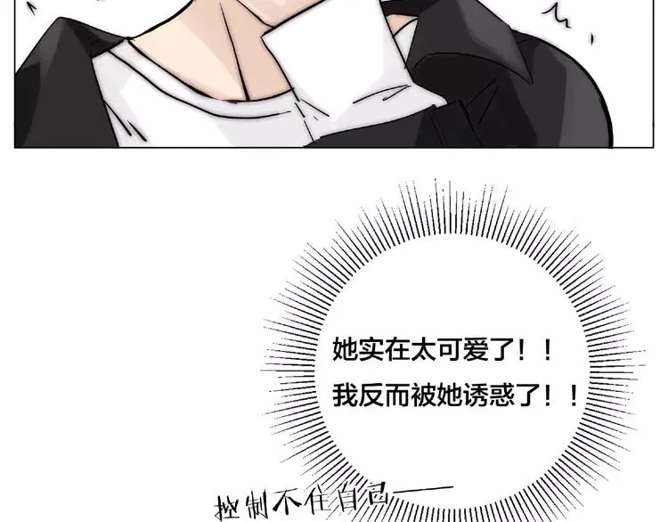 第102话 甜蜜，无处可逃 第31页