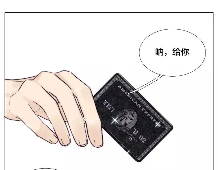 第102话 甜蜜，无处可逃 第33页