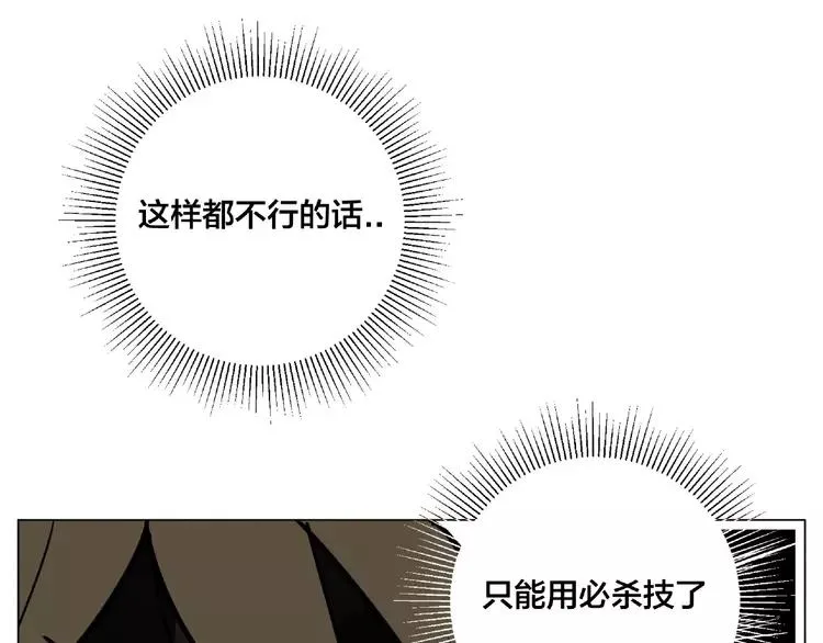 第102话 甜蜜，无处可逃 第41页