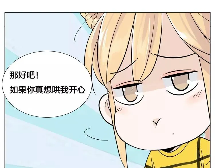 第102话 甜蜜，无处可逃 第49页
