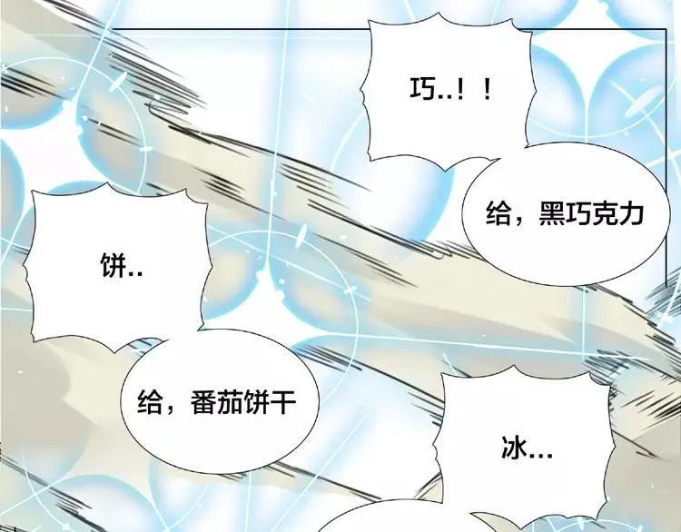 第102话 甜蜜，无处可逃 第53页