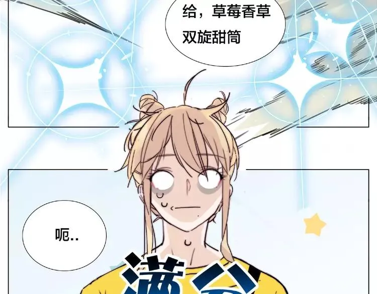 第102话 甜蜜，无处可逃 第54页