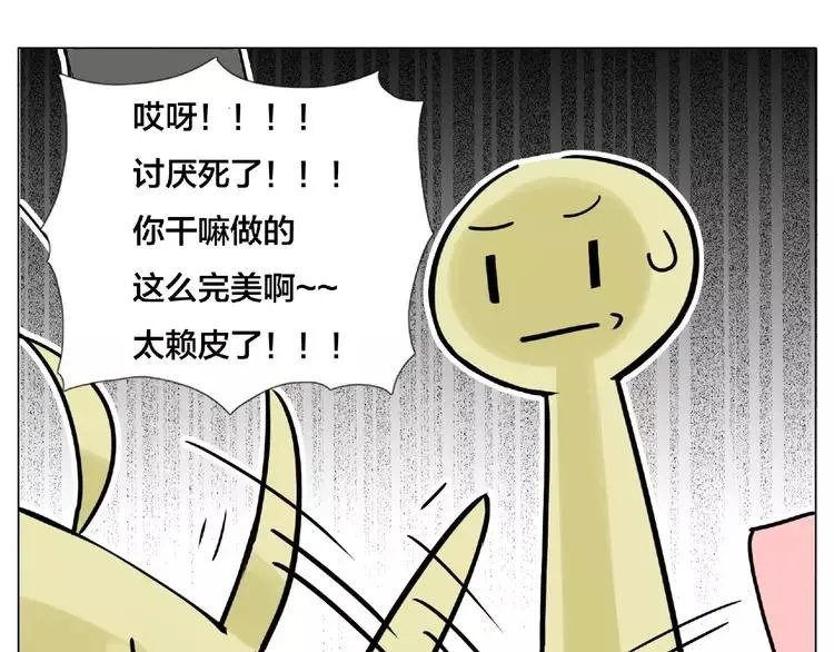 第102话 甜蜜，无处可逃 第57页