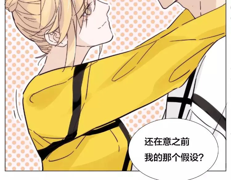 第102话 甜蜜，无处可逃 第59页