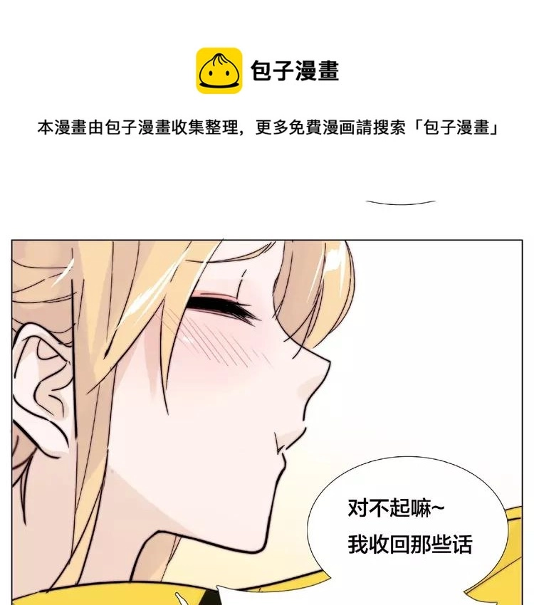 第102话 甜蜜，无处可逃 第60页