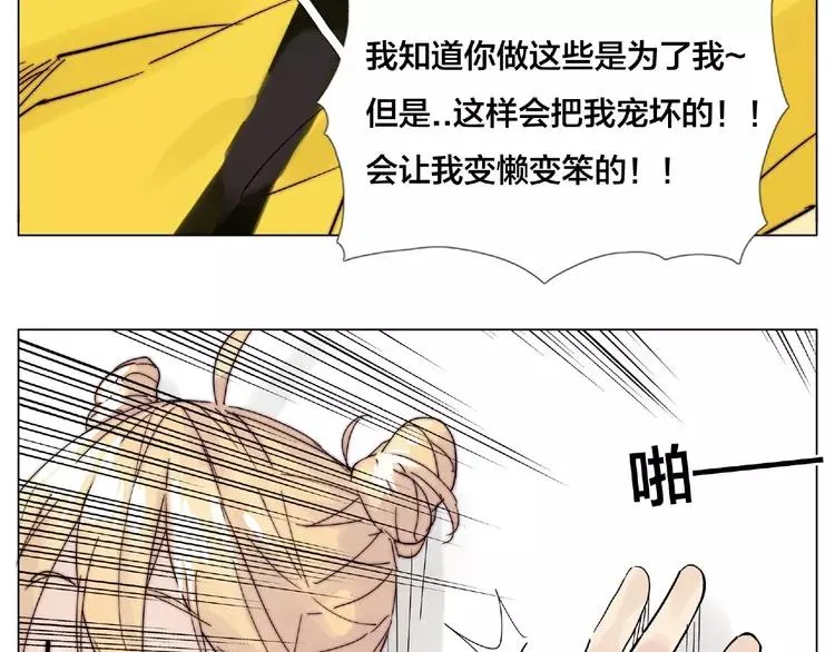 第102话 甜蜜，无处可逃 第61页