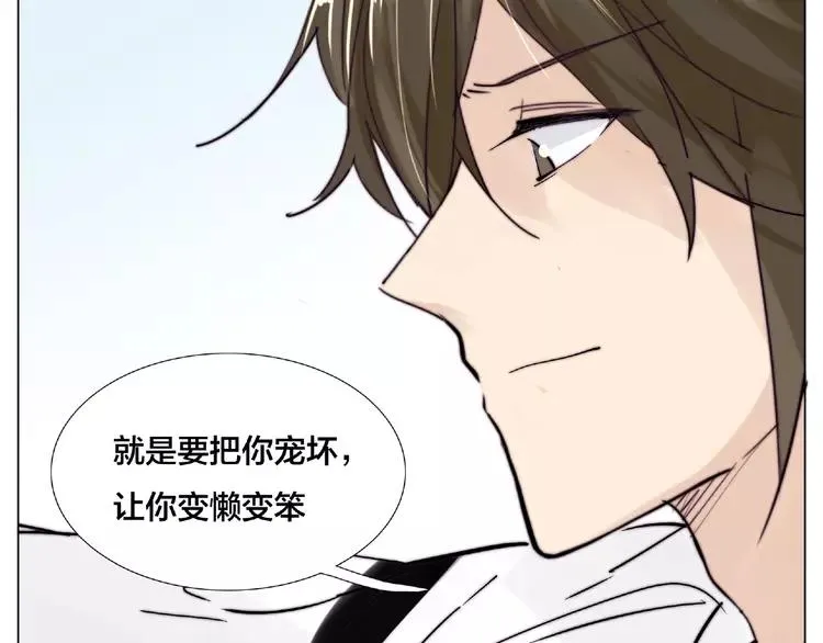 第102话 甜蜜，无处可逃 第63页