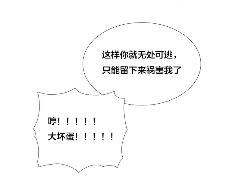 第102话 甜蜜，无处可逃 第67页