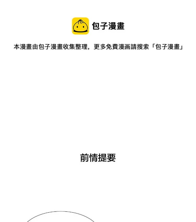 第103话 修罗场 第1页