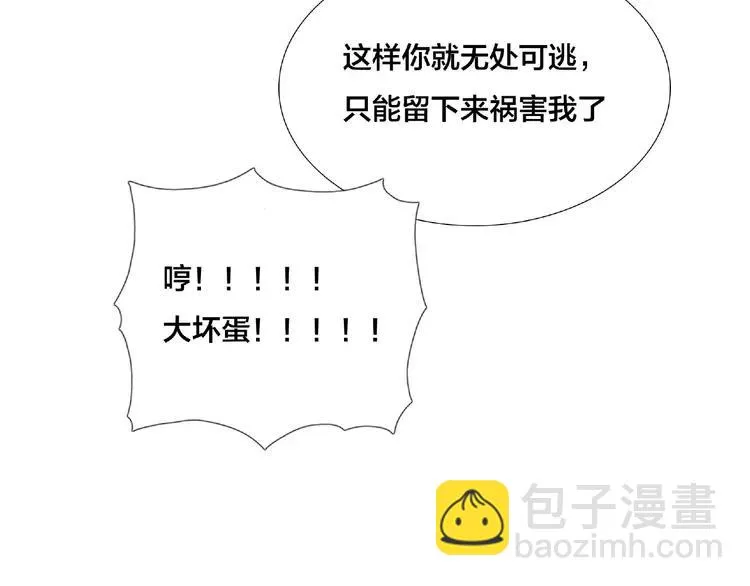 第103话 修罗场 第4页