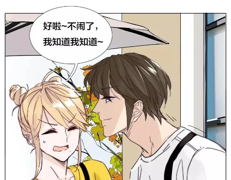第103话 修罗场 第10页