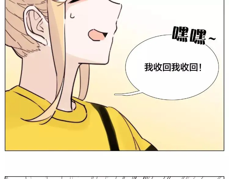 第103话 修罗场 第12页