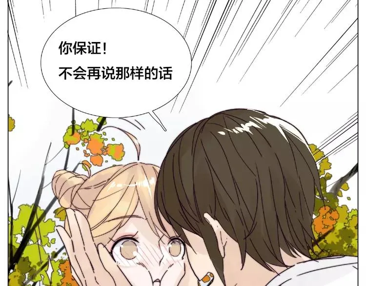 第103话 修罗场 第13页