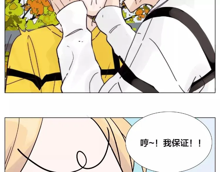 第103话 修罗场 第14页