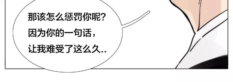 第103话 修罗场 第17页